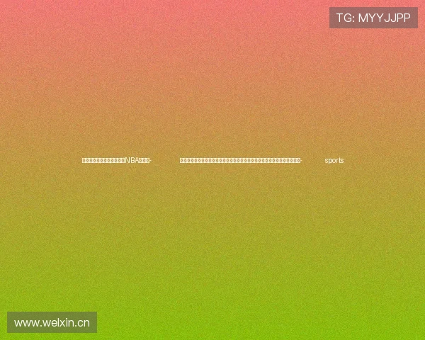 ✅体育直播🏆世界杯直播🏀NBA直播⚽- 习近平：做大做强新开发银行，推动国际金融体系更好反映世界经济格局变化- sports